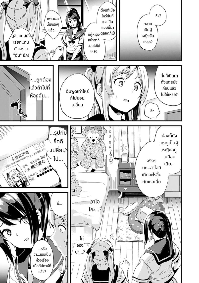 สไลม์สาวที่มาอาศัยด้วยกัน